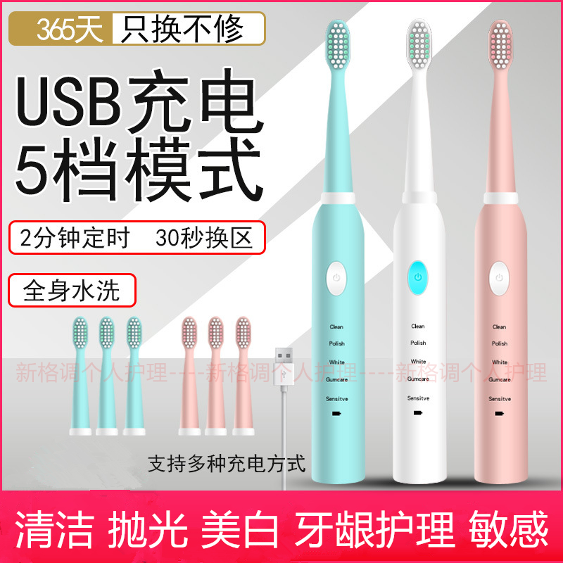 抖音刻字电动牙刷情侣装2支家庭套装3支充电式成人儿童全自动软毛|ruв категории личный уход/Здравоохранение/массажное оборудование, полости рта, электрическая зубная щетка - от Buy2taobao.com для оказания профессиональной услуги покупки агента Taobao