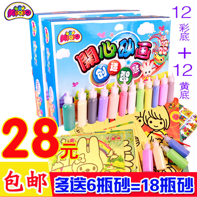 Beauty over Sundance sand sand paintings for children 12-24 Kit DIY painting toys by hand a gift bag-mail