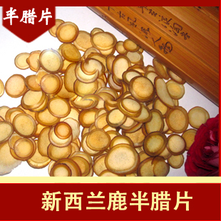  [世鹿]鹿茸片 半蜡片 鹿茸半蜡片 正品 仅7.6元/克