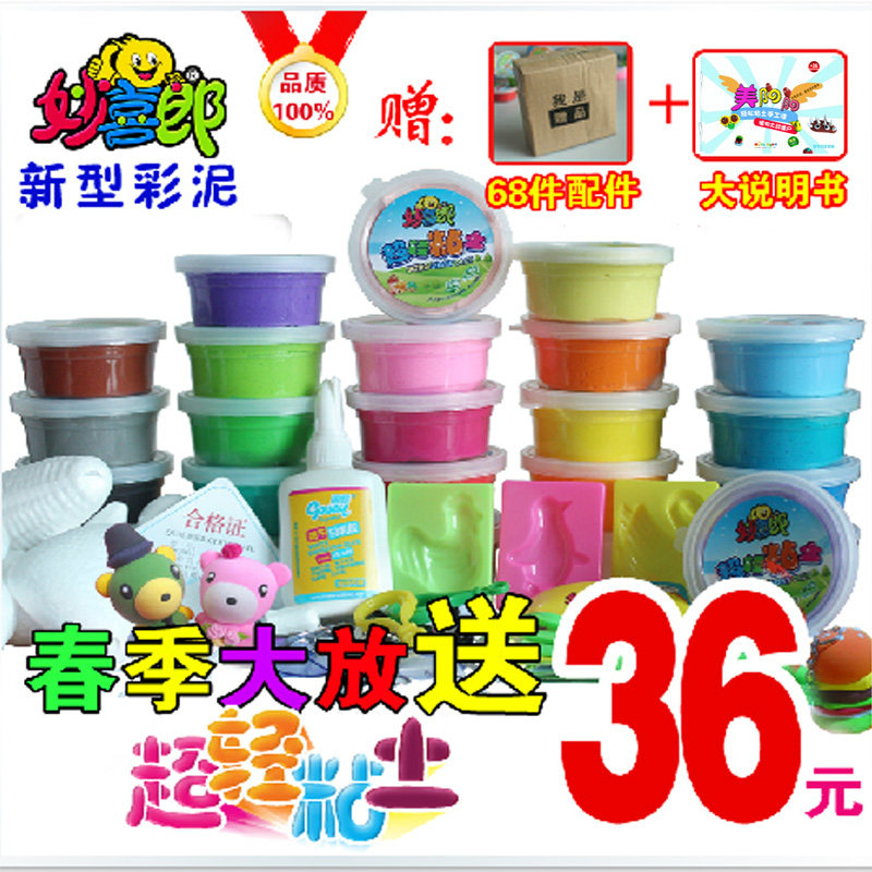 Wonderful lang super light 3D clay water color paper toy rubber non-toxic genuine soft pottery clay clay 24-color set