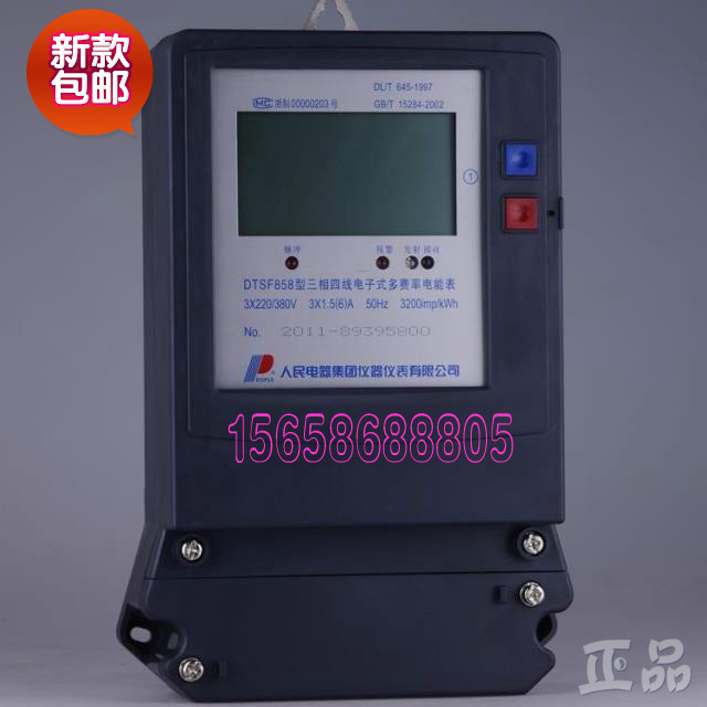 正品人民电器复费率分时电三相表DTSF858多费率电能表新款|ruв категории оборудование/инструменты, приборы, амперметр - от Buy2taobao.com для оказания профессиональной услуги покупки агента Taobao