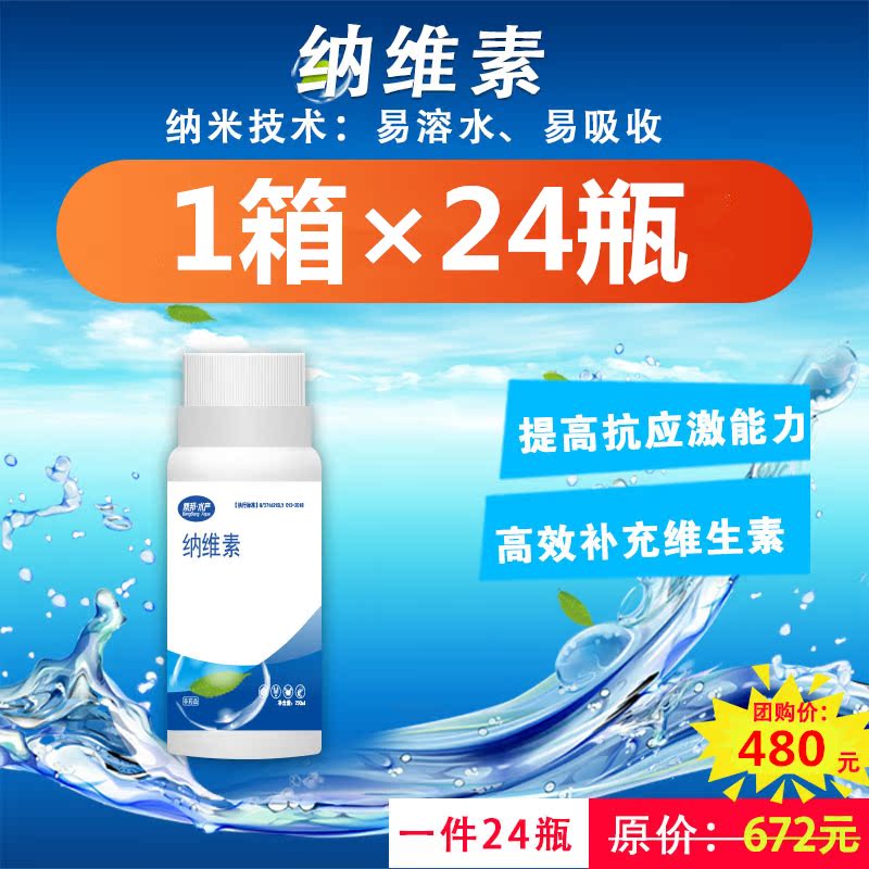 纳维素帮邦水产VC维生素C D A3解毒宁应激灵抗应激宝鱼虾蟹苗育种在类目 畜牧/养殖物资, 饲料, 饲料添加剂中 - 来自Buy2taobao.com提供专业的淘宝代购服务
