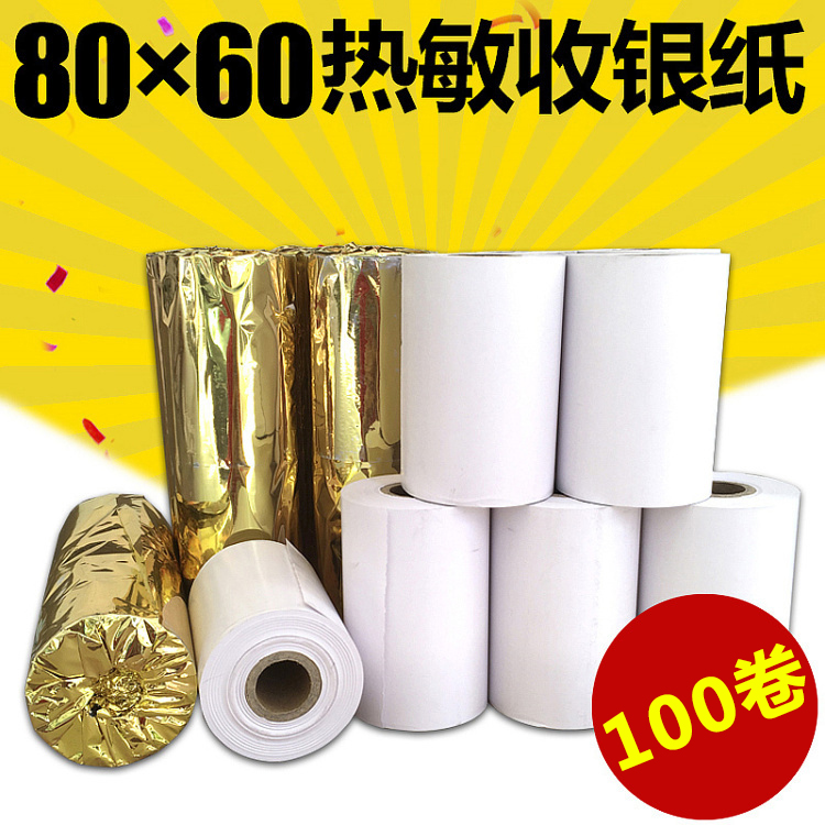 收銀紙80x60高清熱敏打印紙 廚房打印紙80mm排隊叫號超市小票紙在類目 辦公設備/耗材/相關服務, 辦公用紙, 收銀紙中 - 來自Buy2taobao.com提供專業的淘寶代購服務