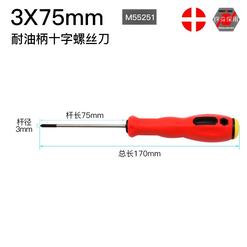 十字螺丝刀带磁性改锥超硬强力电脑硬盘3mm起子工业级梅花螺丝刀|ruв категории оборудование/инструменты, ручной инструмент, отвертка, отвертки голову, отвертка набор - от Buy2taobao.com для оказания профессиональной услуги покупки агента Taobao