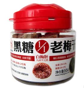  大畈屋梅怡馆 梅饴馆 黑糖老梅干1/1 55克 蜜饯大畈屋梅饴馆零食