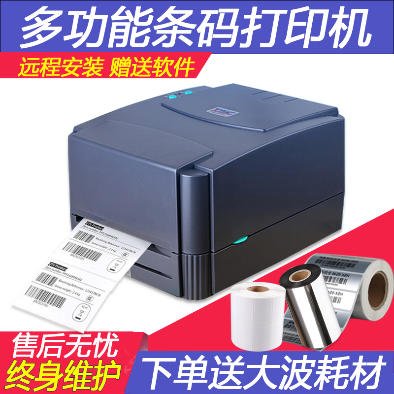 TSC-244pro243E Barcode Printer Thermal Self adhesive label Art paper clothing Tag Ribbon machinein the Office Equipment/Consumables/Related Services , Barcode Scanning/Collection equipment , Label Printer/Barcode Printer category - from Buy2taobao.com to provide professional Taobao agent buy service