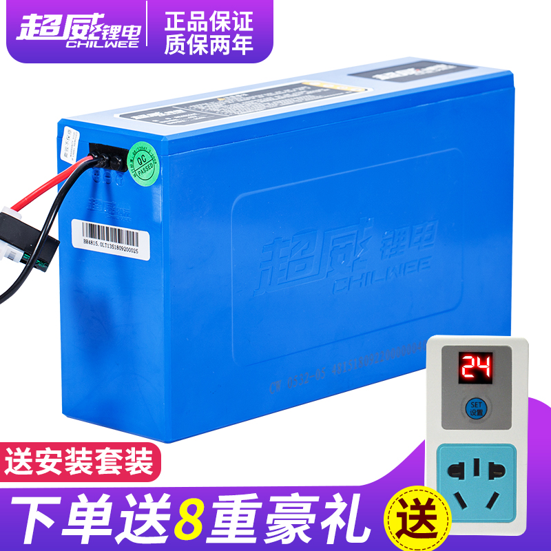 超威正品锂电车电池48v12ahLT/15A动力电瓶电动车锂电池新款热销|ruв категории электромобиль/аксессуары/транспортных средств, электромобиль нулевой/аксессуары, батареи электромобиля - от Buy2taobao.com для оказания профессиональной услуги покупки агента Taobao