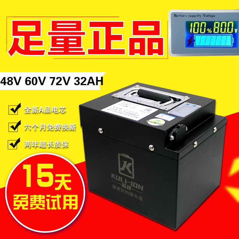 電動車锂電池60V20Ah72v32Ah三輪車改裝電摩48V電瓶車充電寶外賣在類目 電動車/配件/交通工具, 電動車零/配件, 電動車電池中 - 來自Buy2taobao.com提供專業的淘寶代購服務