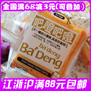 源自欧洲食品零食糕点/苏格格巴登吧噔小蛋糕/宝宝点心原味40g