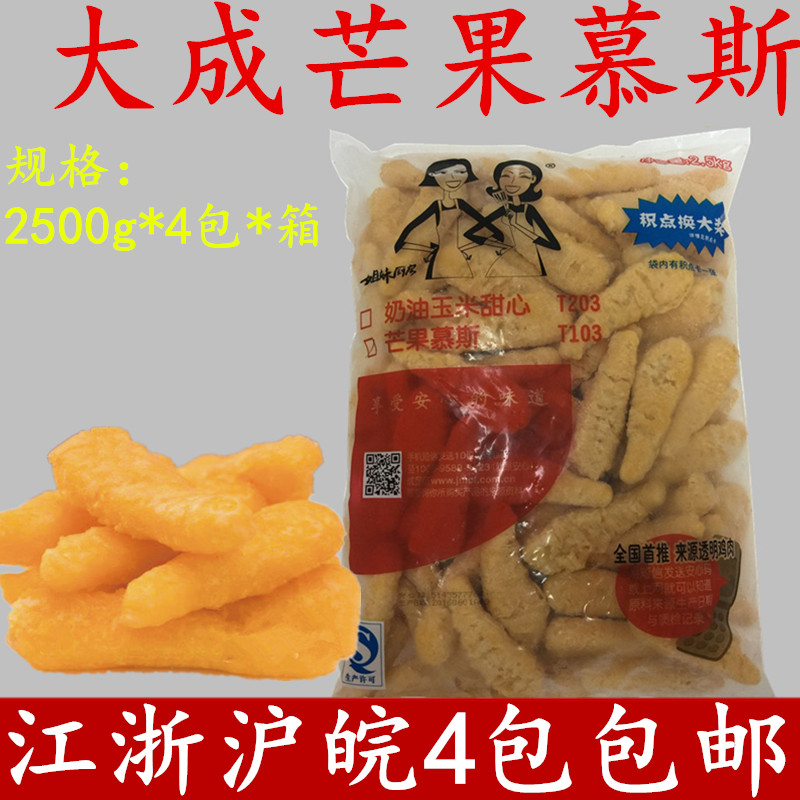 大成芒果慕斯 美味小吃 大成芒果慕斯/慕丝 甜品2500g 4包包邮在类目 粮油米面/南北干货/调味品, 方便速食, 其它中 - 来自Buy2taobao.com提供专业的淘宝代购服务