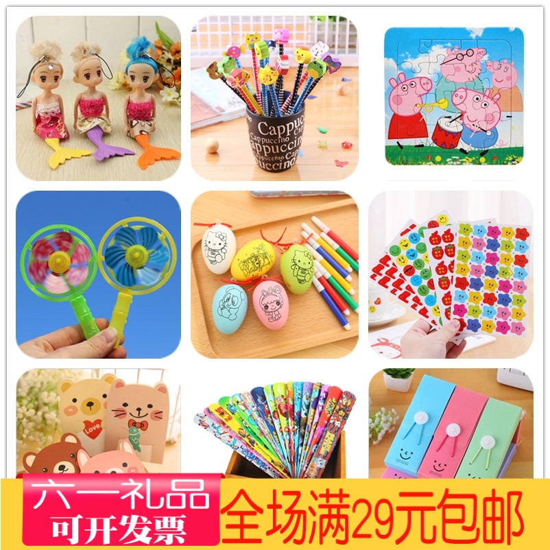 毕业季儿童幼儿园小朋友礼物小礼品批發生日益智学生奖品创意实用在类目 节庆用品/礼品, 其它节庆用品中 - 来自Buy2taobao.com提供专业的淘宝代购服务