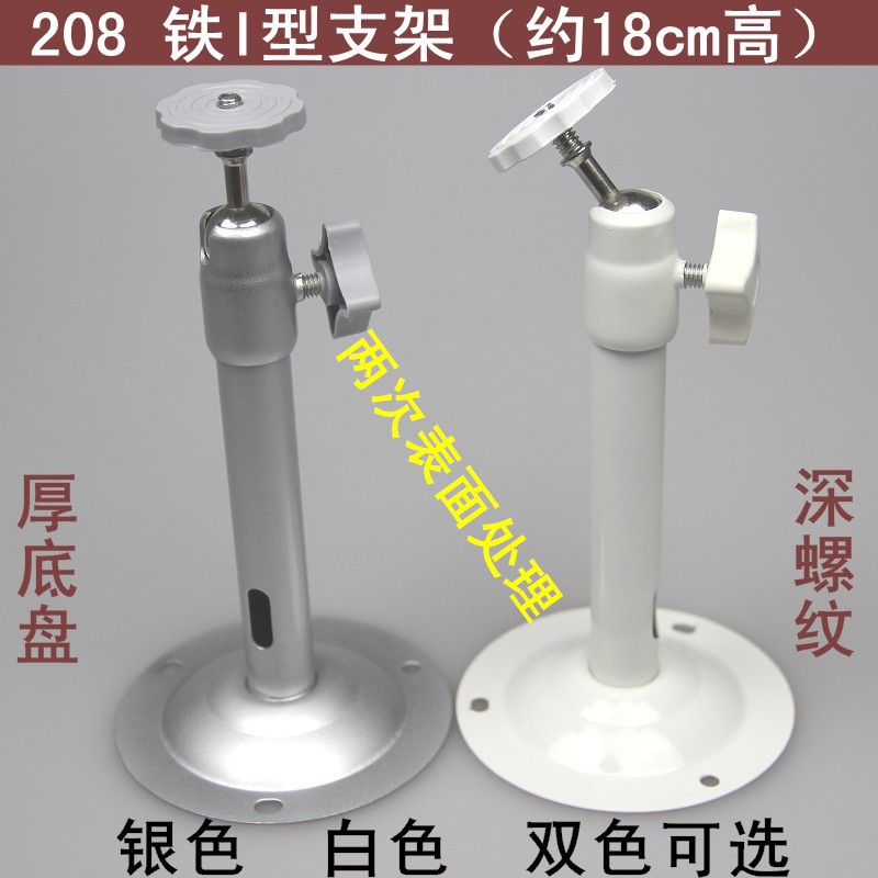 04不锈I型监控支架 18CM摄像头支架 监控摄像机支架 04CCTV支架在类目 电子/电工, 防盗报警器材及系统, 安防配件中 - 来自Buy2taobao.com提供专业的淘宝代购服务