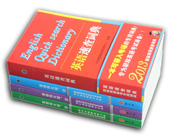 职称英语同义词包邮|职称英语同义词热销榜|英