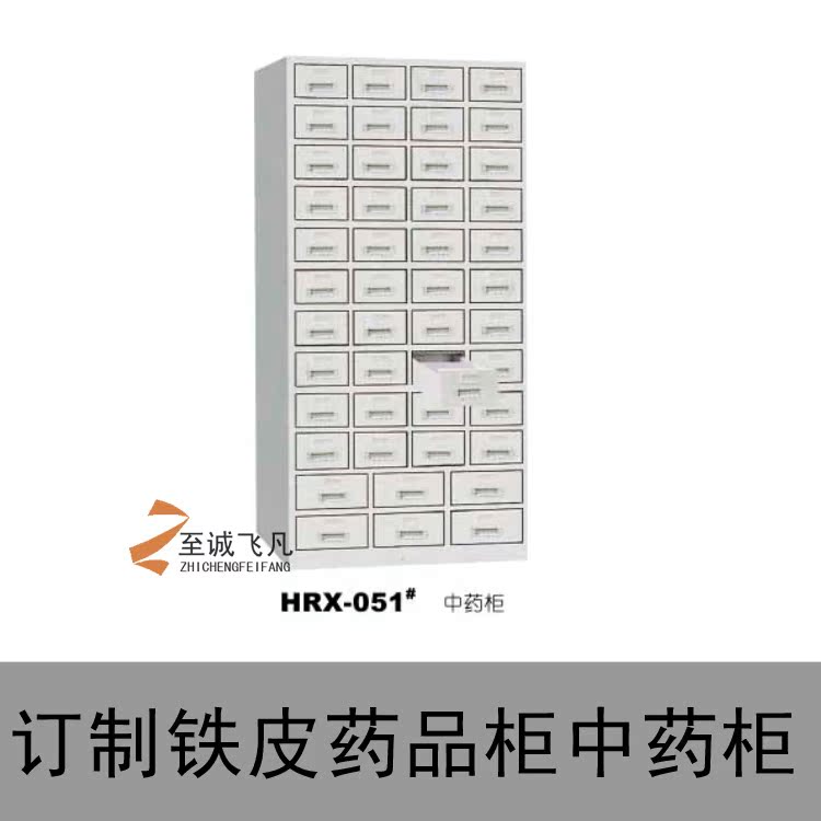 福州订制家具 钢质制铁皮中药品柜 46抽零件柜子 储物柜配件柜在类目 商业/办公家具, 办公家具, 办公柜类, 文件柜中 - 来自Buy2taobao.com提供专业的淘宝代购服务