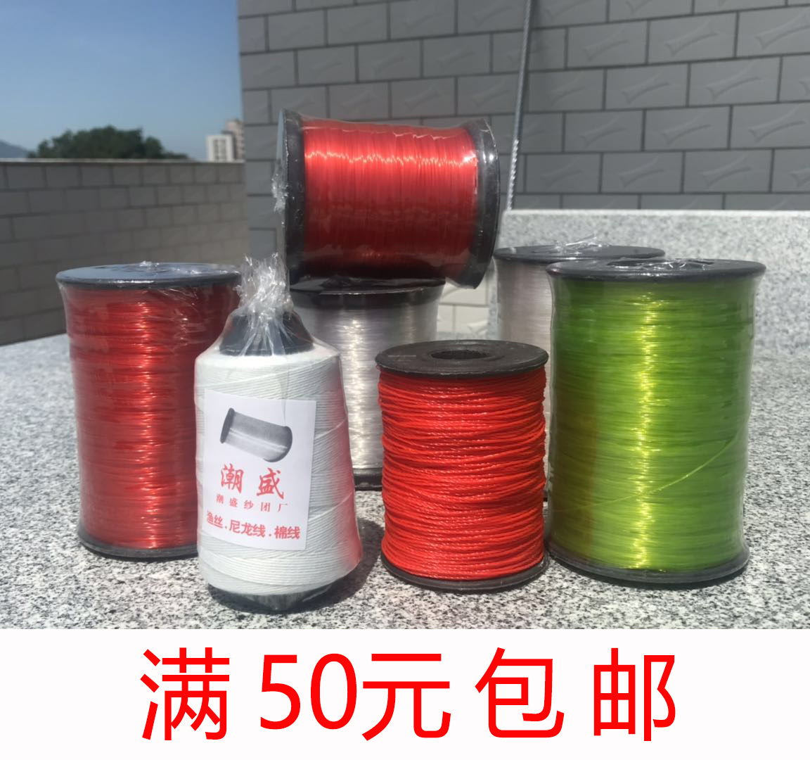 建筑施工线 封包线棉线 工地用渔丝线泥工用玻璃线 建筑尼龙线|ruв категории домашний ткань, швейная diy материалов, инструментов и готовой продукции, линия - от Buy2taobao.com для оказания профессиональной услуги покупки агента Taobao