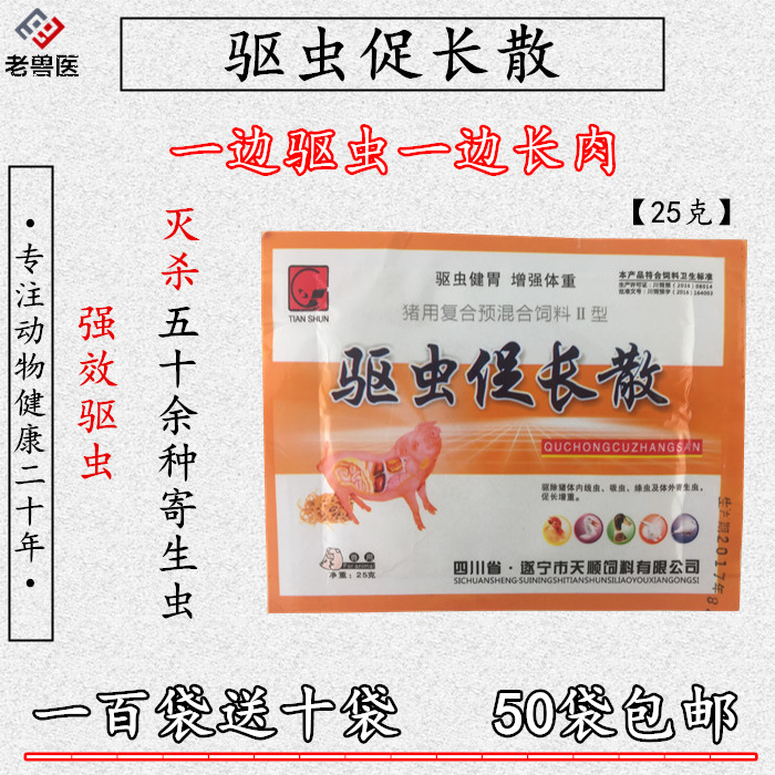 兽用伊维菌素粉 猪牛羊体内外驱虫打虫药阿苯达唑预混剂 孕畜可用|msdalam kategori Penternakan haiwan/bekalan pertanian, Feed, Aditif makanan - dari Buy2taobao.com untuk memberikan perkhidmatan ejen Taobao profesional membeli