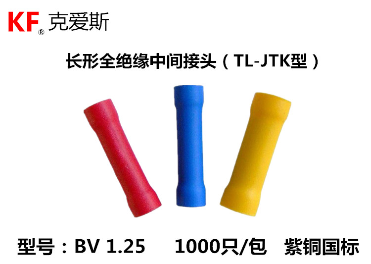 KF Ke Aisi Elongated insulation Middle Joint BV1.25 ( TL-JTK type)Special sales 1000 Only packagein the Electronic/Electrician , Electrical accessories , Terminals category - from Buy2taobao.com to provide professional Taobao agent buy service