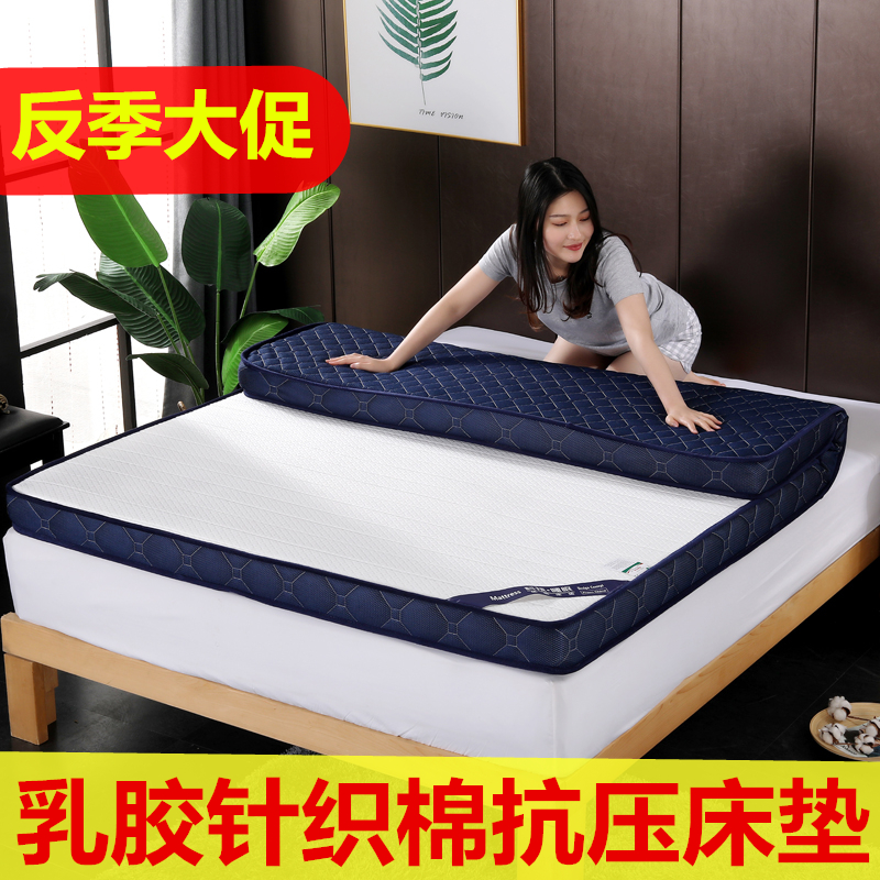 乳胶加厚床垫软垫夏天记忆棉床垫硬垫床褥1.5m家用褥子学生宿舍垫在类目 床上用品, 床垫/床褥/床护垫/榻榻米床垫中 - 来自Buy2taobao.com提供专业的淘宝代购服务