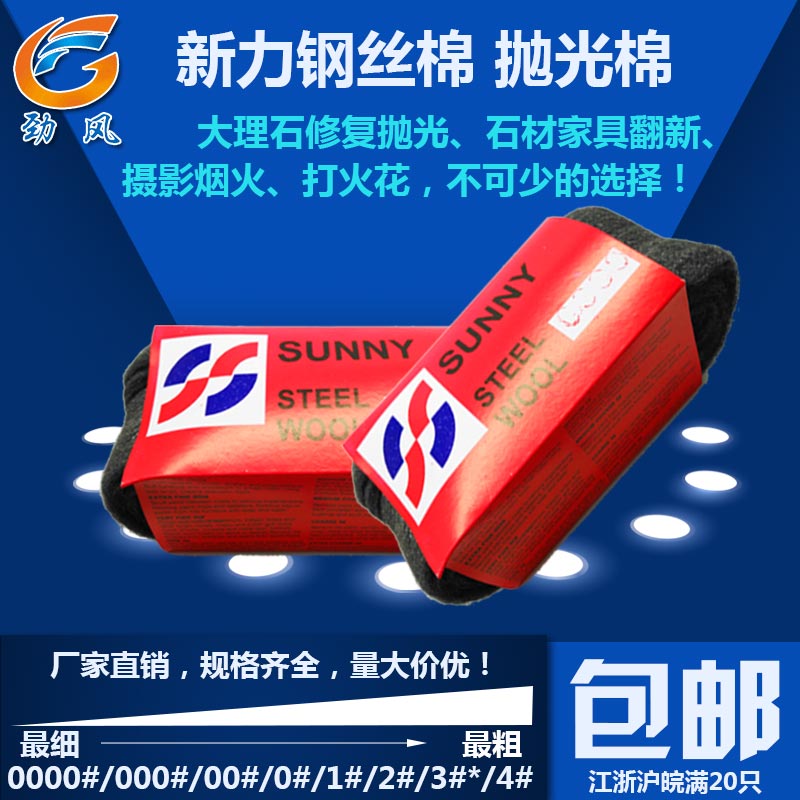 Sony steel wool Automobile polished cotton Glass clean Dali Stone furniture Retread Photography Steel woolin the Family/Personal Cleaning Tools , Housework/Floor cleaning equipment , Steel ball category - from Buy2taobao.com to provide professional Taobao agent buy service