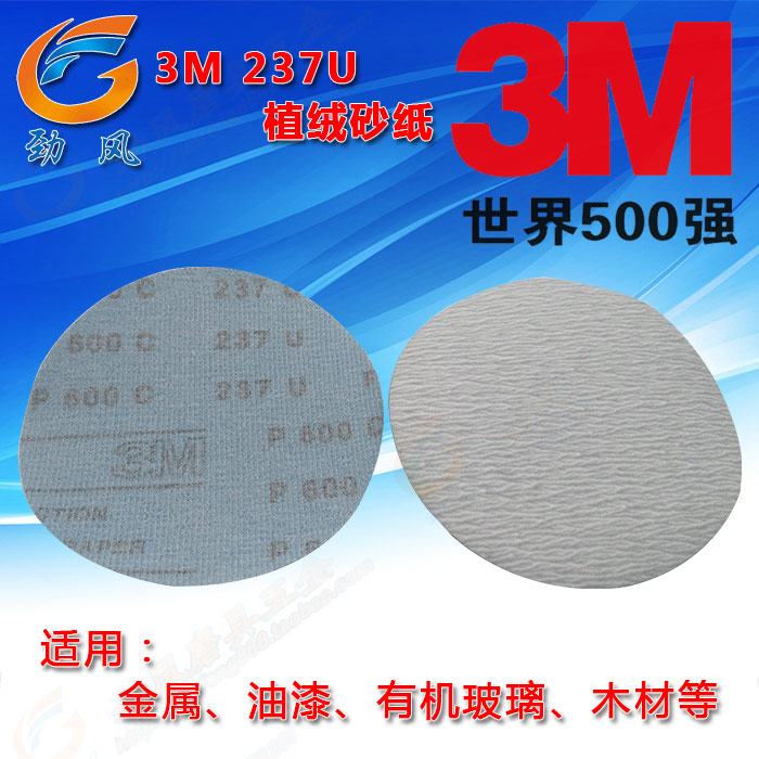 Orthodox school 3M 237U 5 inch 125mm 80# - 600# autohesion circular Flocking Polishing cloth Sandpaper sheetin the Hardware/Tool , Power Tools , Sandpaper machine category - from Buy2taobao.com to provide professional Taobao agent buy service
