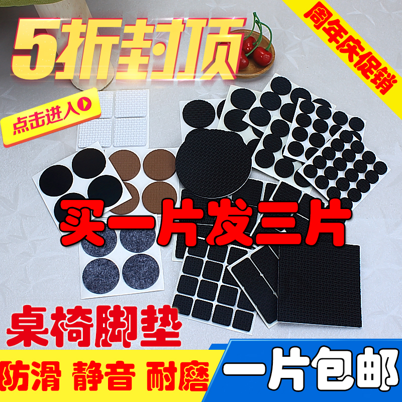 Promotion furniture felt Tables and chairs sofa stool door mat non-slip Scratch Noise elimination Mute wear-resisting autohesion Legs Foot sleevein the Home Fabric , Table cloth , Tables and chairs Tips/Tables Ottomans category - from Buy2taobao.com to provide professional Taobao agent buy service