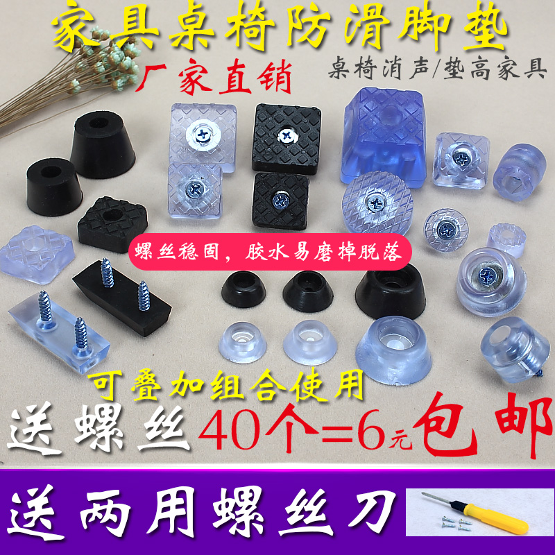 促銷家具腳墊 餐桌椅腳套 桌腳墊 防滑消聲靜音墊高地板防刮花墊在類目 居家布藝, 餐桌布藝, 桌椅腳套/桌腳墊中 - 來自Buy2taobao.com提供專業的淘寶代購服務