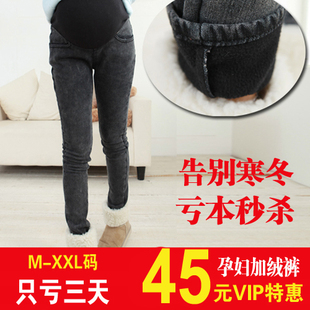  特价 068孕妇裤秋冬 加厚加绒托腹牛仔裤小脚保暖棉裤靴裤孕妇装
