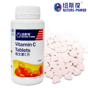  【超值分享装】纽斯葆维生素C片30片装 维c/vc 美白养颜3瓶免邮