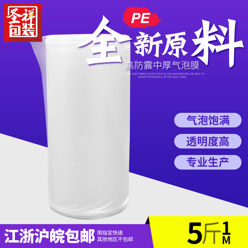 全新料宽100cm中厚气泡膜防震膜包装膜泡泡棉气泡棉气泡全国包邮在类目 办公设备/耗材/相关服务, 包装设备/标牌及耗材, 气泡膜中 - 来自Buy2taobao.com提供专业的淘宝代购服务