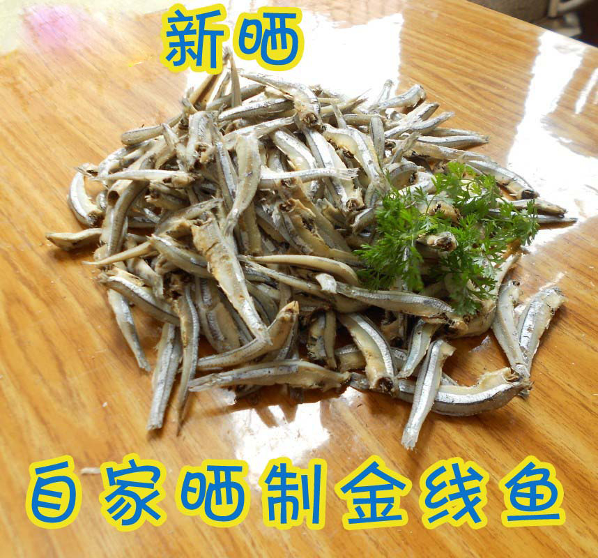 厦门特海产野生小鱼干金线鱼银鱼干丁香鱼凤尾鱼干货250g在类目 水产肉类/新鲜蔬果/熟食, 海鲜/水产品/制品, 鱼类制品, 鱼干中 - 来自Buy2taobao.com提供专业的淘宝代购服务