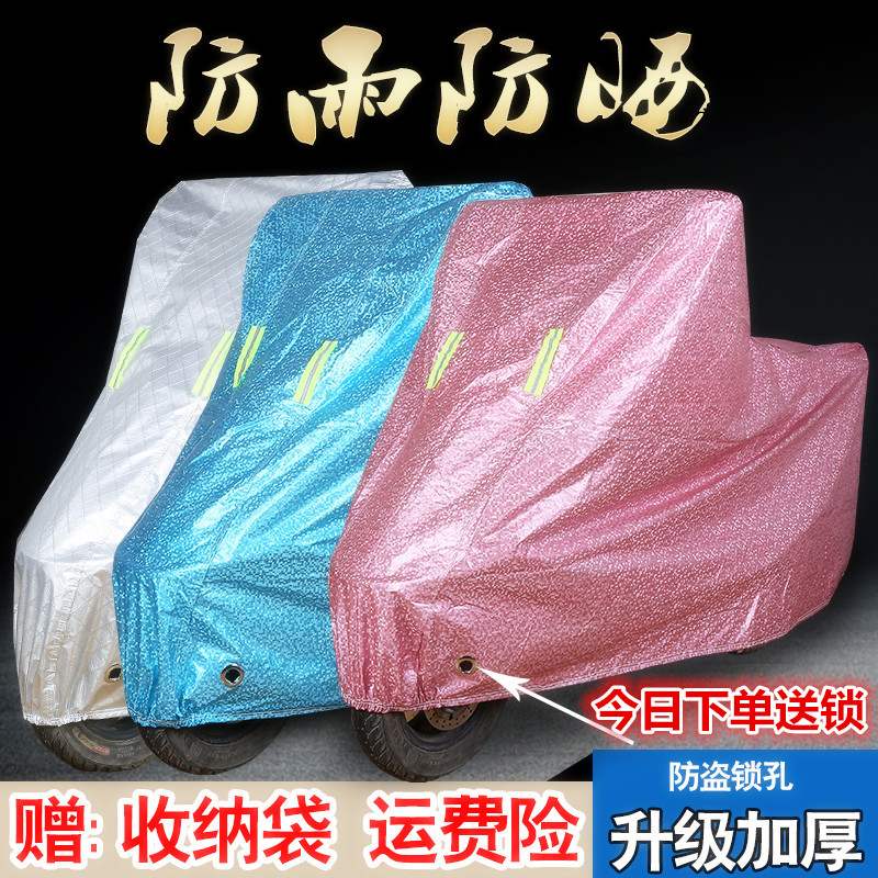 New continents Honda pedal HAOJUE Women's wear pedal Dayang Lifan Motorcycle clothing car cover Sunscreen Rainproof Tarpaulinsin the Motorcycle/Equipment/Fitting , Motorcycle Maintenance decoration , Motorcycle sewing/Car hood category - from Buy2taobao.com to provide professional Taobao agent buy service