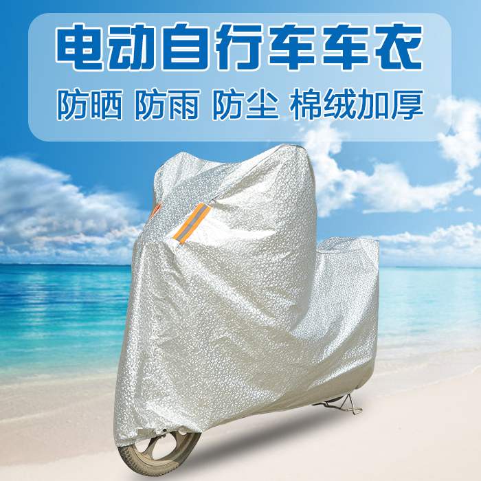 马杰斯特t3\t5\t8t9电动大踏板摩托车车衣车罩防晒防雨包车盖布套在类目 摩托车/装备/配件, 摩托车装饰养护, 摩托车车衣/车罩中 - 来自Buy2taobao.com提供专业的淘宝代购服务