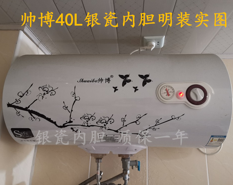 Genuine and handsome 32L/40L/50L/60L/80L/100L Storage Electric water heater take a shower Showerin the Large household appliances , Water Heater , Electric water heater category - from Buy2taobao.com to provide professional Taobao agent buy service