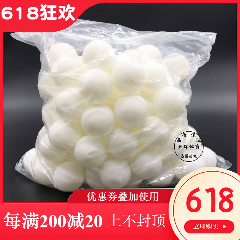 正品无字乒乓球新材料40+发球机训练球塑料乒乓球球馆用球140粒在类目 运动/瑜伽/健身/球迷用品, 乒乓球, 乒乓球中 - 来自Buy2taobao.com提供专业的淘宝代购服务