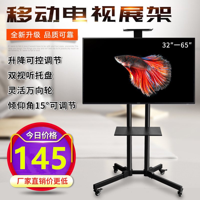 television Mobile stand to ground garden cart Liquid crystal display Integrated machine pylons activity vertical currency basein the Large household appliances , Large appliance parts , TV Accessories , TV Stand category - from Buy2taobao.com to provide professional Taobao agent buy service
