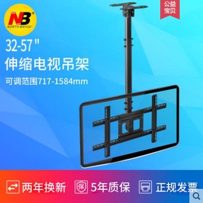 NB T560-15通用液晶电视机单双面吊架伸缩旋转房顶吊顶挂架|ruв категории большой бытовой техники, большой бытовой арматура, телевизор, фитинги, телевизор рамы - от Buy2taobao.com для оказания профессиональной услуги покупки агента Taobao