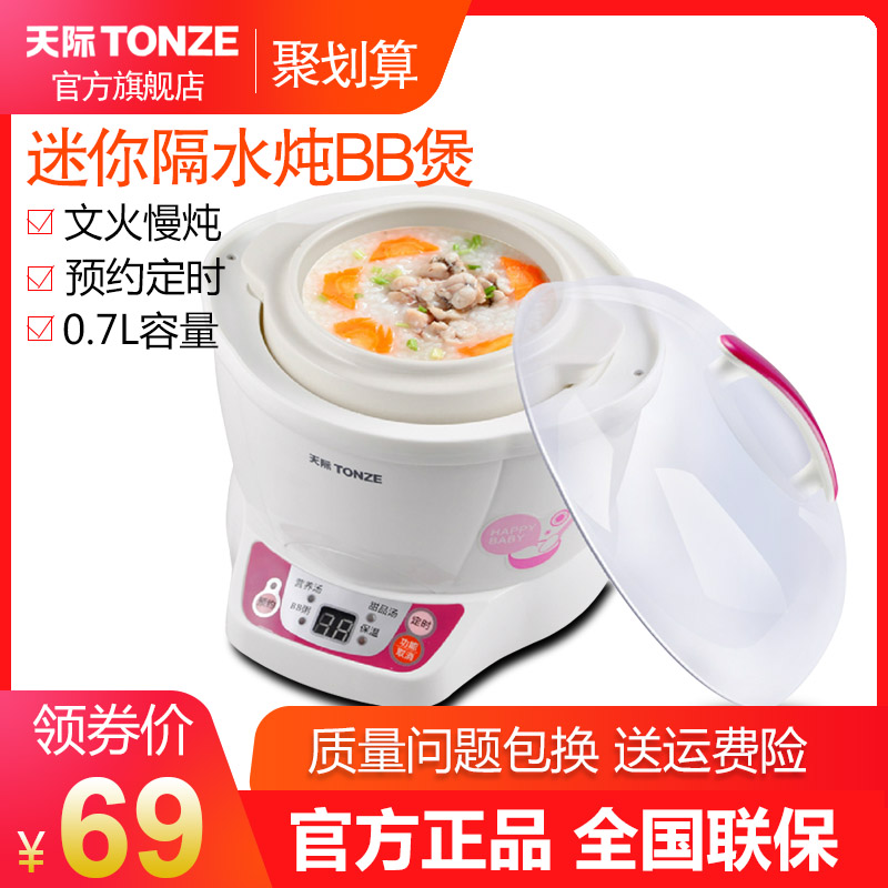 Tonze/ Skyline DDZ-7B ( BB Pot)Skyline Watertight Electric slow cooker Porcelain electric cookers BB Soup and porridgein the Kitchen Appliances , Electric cooker pot class , Electric cookers/Porridge pot/Wen stove category - from Buy2taobao.com to provide professional Taobao agent buy service