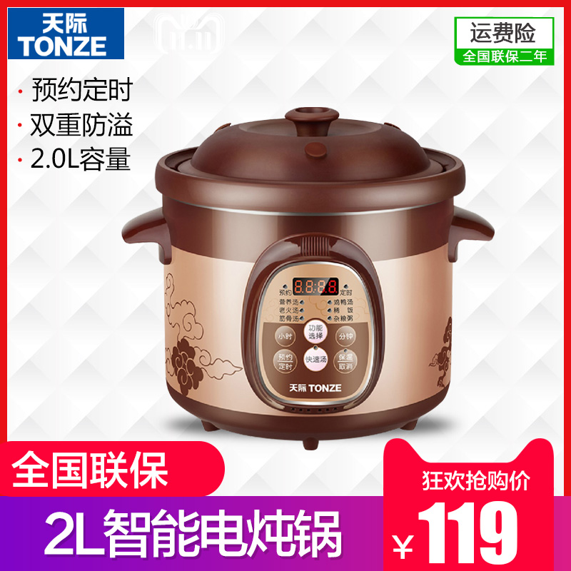 Tonze/天際 DGD20-20ZWD電炖鍋紫砂煲砂鍋全自動煮粥煲湯預約定時在類目 廚房電器, 電鍋煲類, 電燉/煮粥鍋/文火爐中 - 來自Buy2taobao.com提供專業的淘寶代購服務