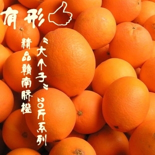  有形精品赣南脐橙  新鲜水果 绿色冰糖甜橙子 20斤福利团购批发