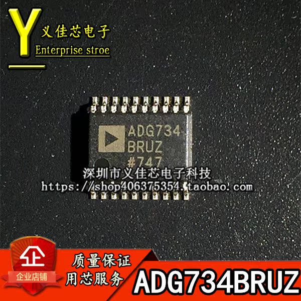 全新原装热卖 ADG734BRUZ ADG734BRU ADG734 TSSOP-20 假一赔十|ruв категории Цифровые аксессуары, рынок электронных компонентов, фотоэлектрический прибор, каплер/изолятор - от Buy2taobao.com для оказания профессиональной услуги покупки агента Taobao