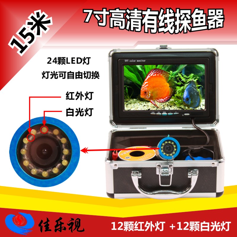 24颗双灯钓鱼摄像头 佳乐视7寸可视钓鱼器 高清1000线冰钓探鱼器|ruв категории открытый/альпинизм/в поход/Поездки товаров, Рыбалка оборудования, эхолот - от Buy2taobao.com для оказания профессиональной услуги покупки агента Taobao