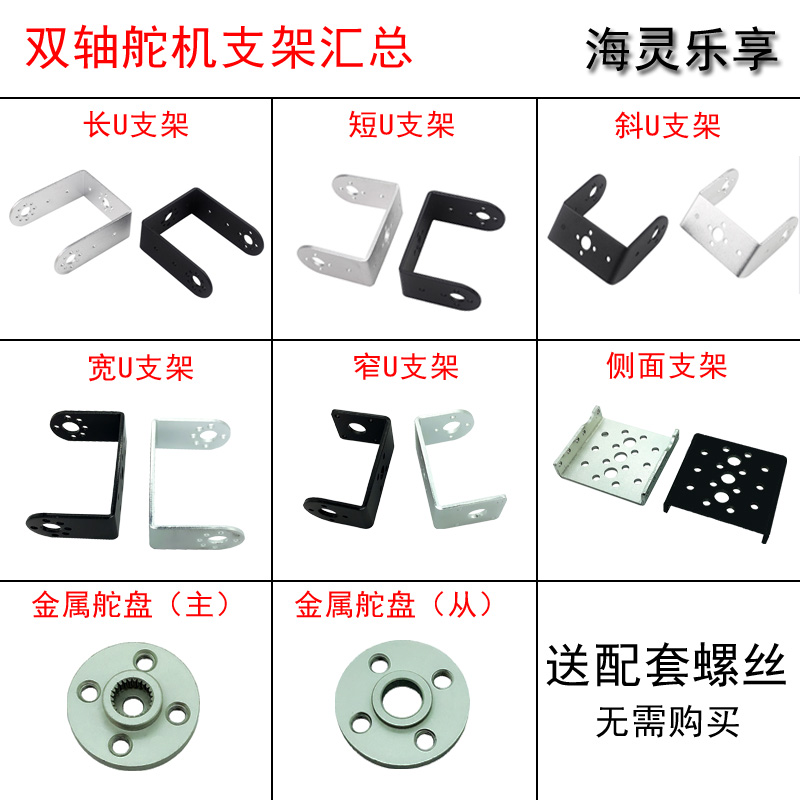 双轴舵机支架汇总/双轴数字舵机专用配件/DIY搭建机器人机械手臂|ruв категории плесень играть/Аниме/вокруг/cos/настольные игры, достигает/Мека модели/робот/деформации, Трансформеры модели зоны - от Buy2taobao.com для оказания профессиональной услуги покупки агента Taobao