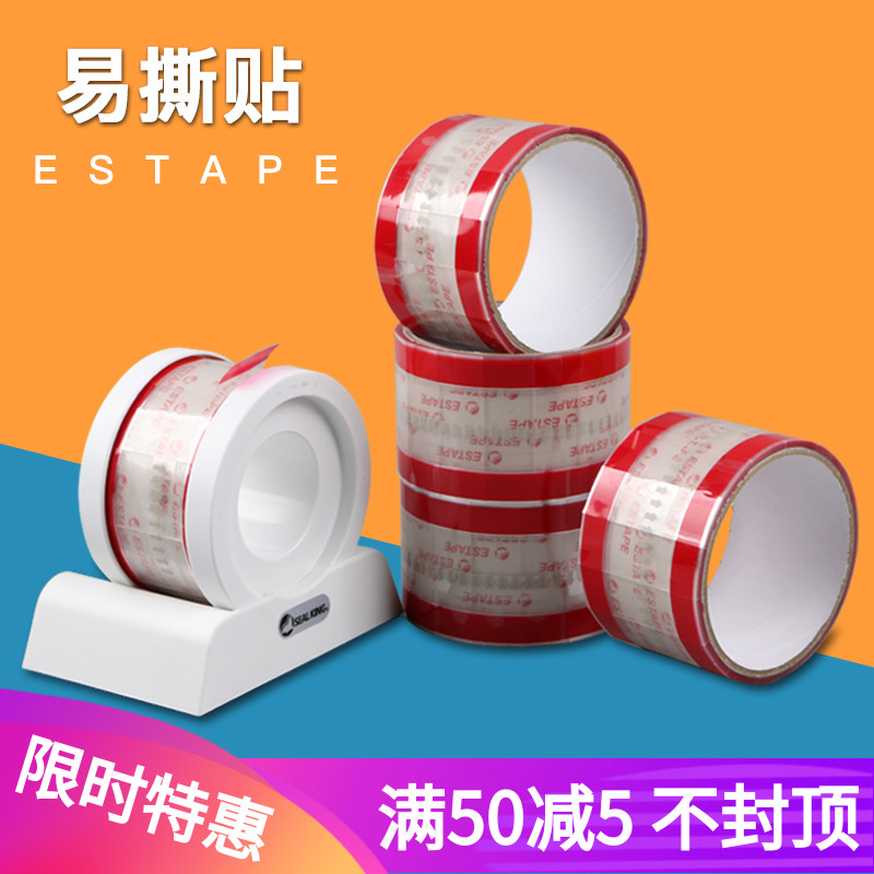 ESTAPE易撕贴咖啡纸杯封口贴奶茶外卖杯盖密封防漏胶带烘焙透明贴在类目 个性定制/设计服务/DIY, 包装用品定制, 包装胶带/不干胶/标签中 - 来自Buy2taobao.com提供专业的淘宝代购服务