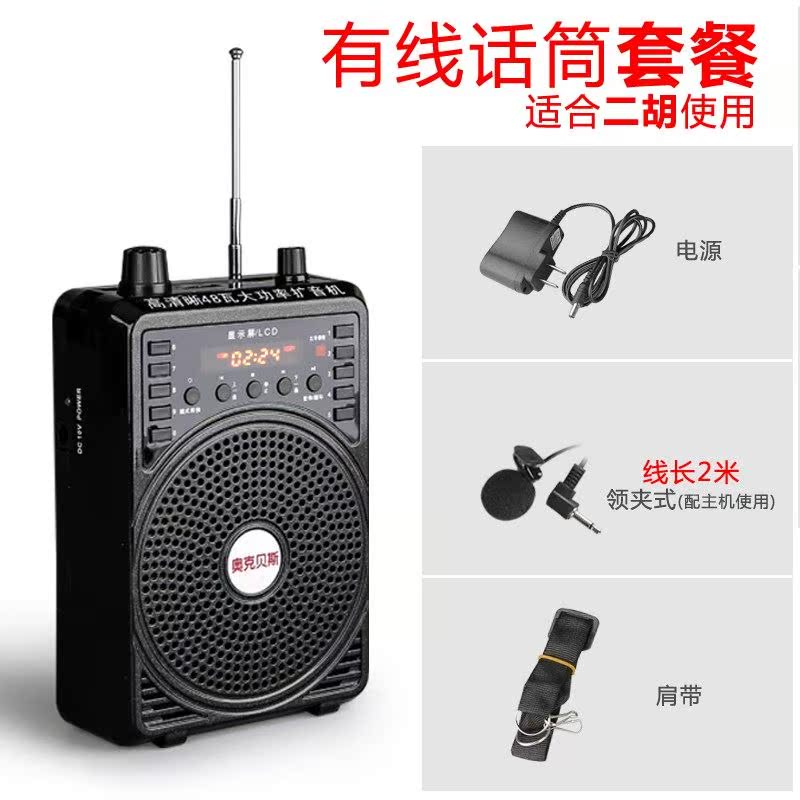 Erhu fiddle wireless Megaphone Musical Instruments flute teacher Dedicated Insert card square dance high-power an amplifier errorin the Audio appliances , Megaphone/VCR , Megaphone category - from Buy2taobao.com to provide professional Taobao agent buy service