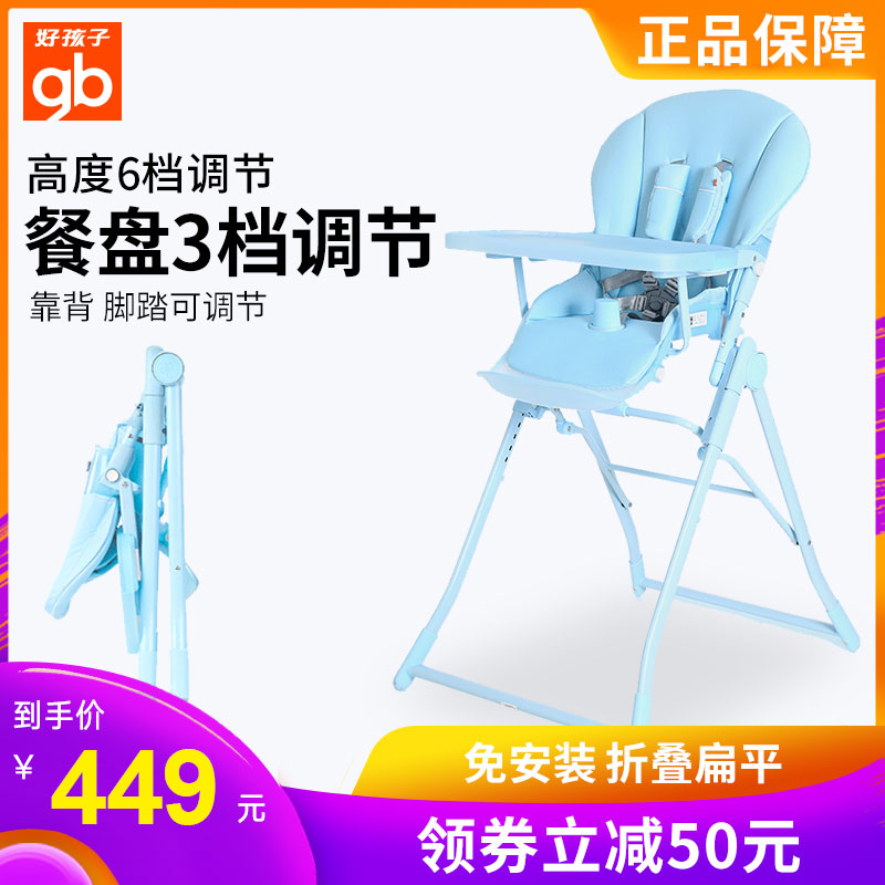gb好孩子宝宝餐椅多功能可折叠婴儿磨砂餐椅儿童吃饭餐桌座椅Y290在类目 尿片/洗护/喂哺/推车床, 童床/婴儿床/摇篮/餐椅, 餐椅中 - 来自Buy2taobao.com提供专业的淘宝代购服务