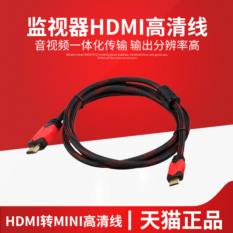 影林 1m米HDMI转mini迷你高清线 监视器HDM高清线单反微单微(改|ruв категории Цифровые аксессуары, зеркальные/один электрический фотокамера аксессуары, штатив/держатель, держатель - от Buy2taobao.com для оказания профессиональной услуги покупки агента Taobao