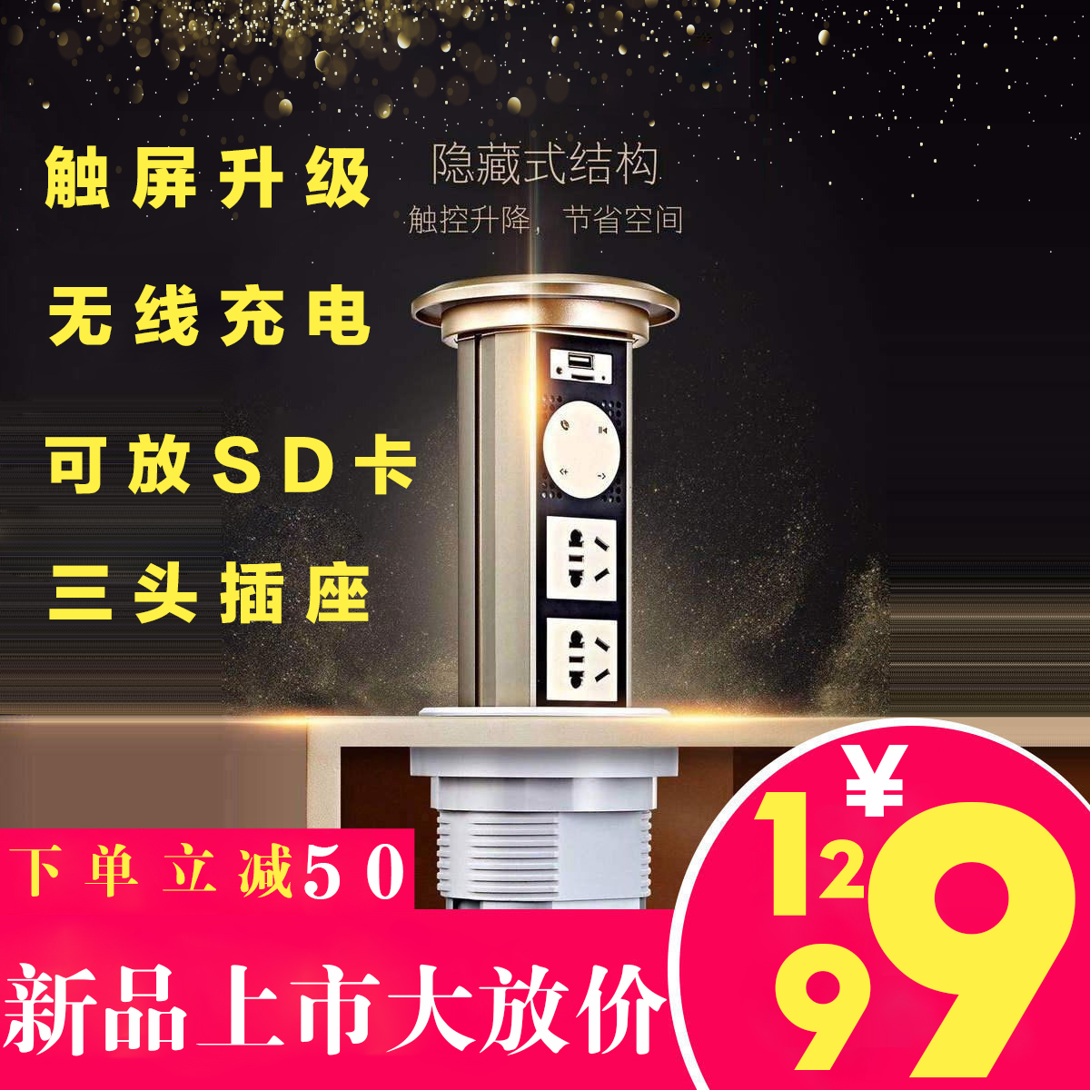 泰华 自动智能升降厨房隐形隐藏式插座桌面USB音响无线充电插排在类目 电子/电工, 接线板/插头, 接线板中 - 来自Buy2taobao.com提供专业的淘宝代购服务