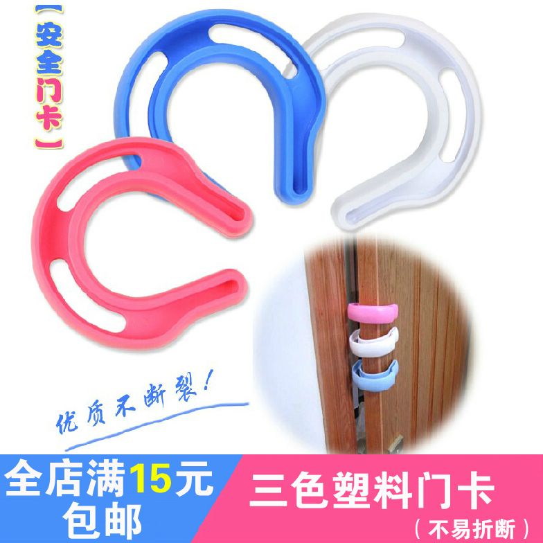 baby Plastic Security card Doorstop baby Door stopper Door clip children Clamps the hand Safety Products thickeningin the Diapers/Care/Feeding/Push lathe , Crash/Remind/Security/Protection , Security card category - from Buy2taobao.com to provide professional Taobao agent buy service