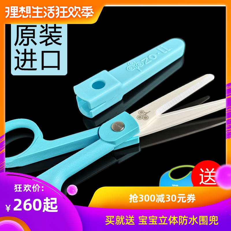美国zoli宝宝辅食剪刀儿童食物剪陶瓷婴儿食物剪刀外带便携厨房剪|msdalam kategori lampin/Xihu/makan/push pelarik, cawan/pinggan mangkuk/Grind/aksesori, pengisar makanan - dari Buy2taobao.com untuk memberikan perkhidmatan ejen Taobao profesional membeli