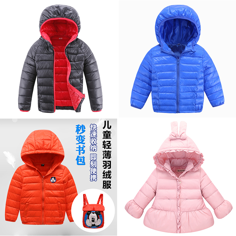 男女童秋冬装2019新款棉衣童装儿童加厚保暖棉袄中小童棉服外套在类目 童装/婴儿装/亲子装, 棉袄/棉服中 - 来自Buy2taobao.com提供专业的淘宝代购服务